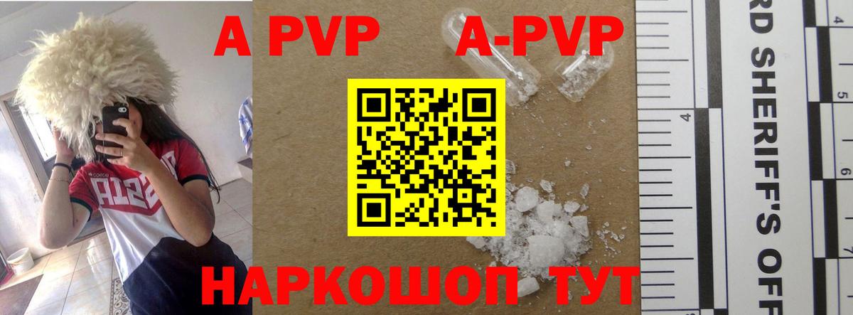 наркошоп  Alpha-PVP VHQ  Вход с VPN  Alpha-PVP VHQ  Кировск 