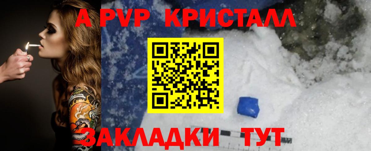А ПВП мука Кировск