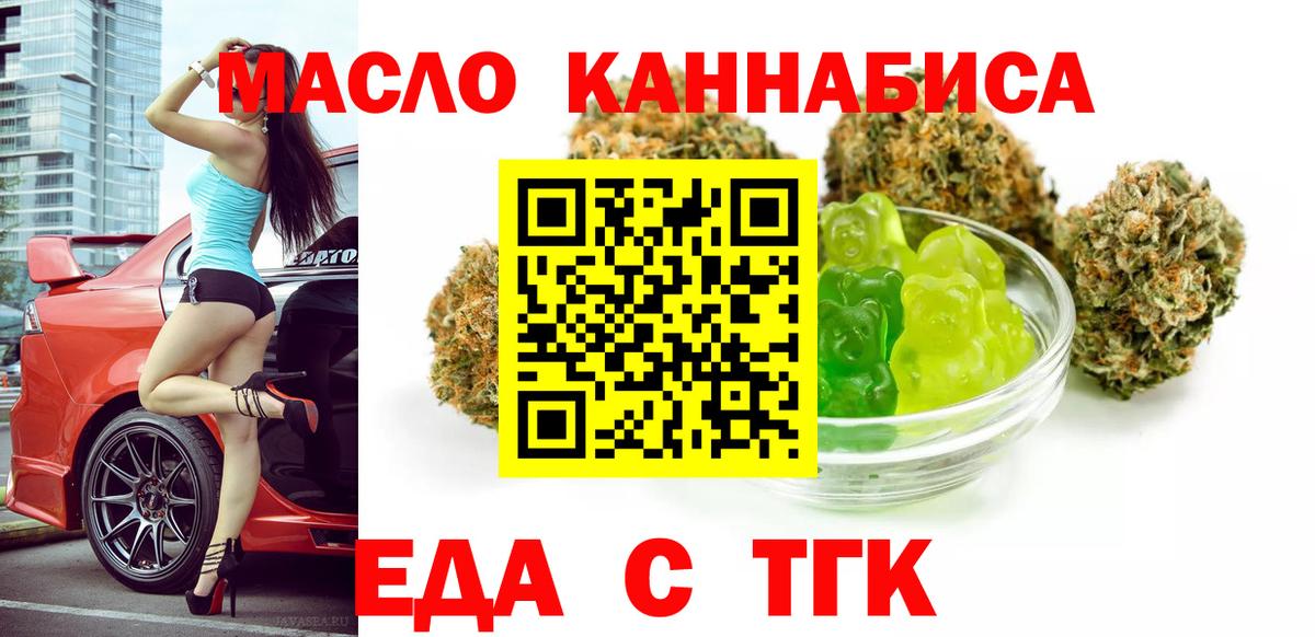 Canna-Cookies марихуана  Вход с VPN  Кировск 