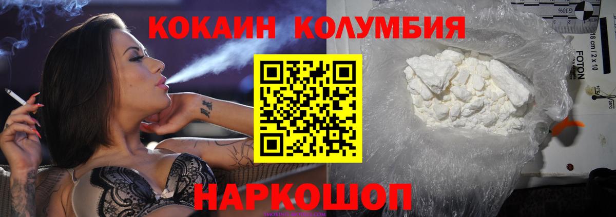 Кокаин 99%  КОКАИН  Кировск  Вход с VPN 