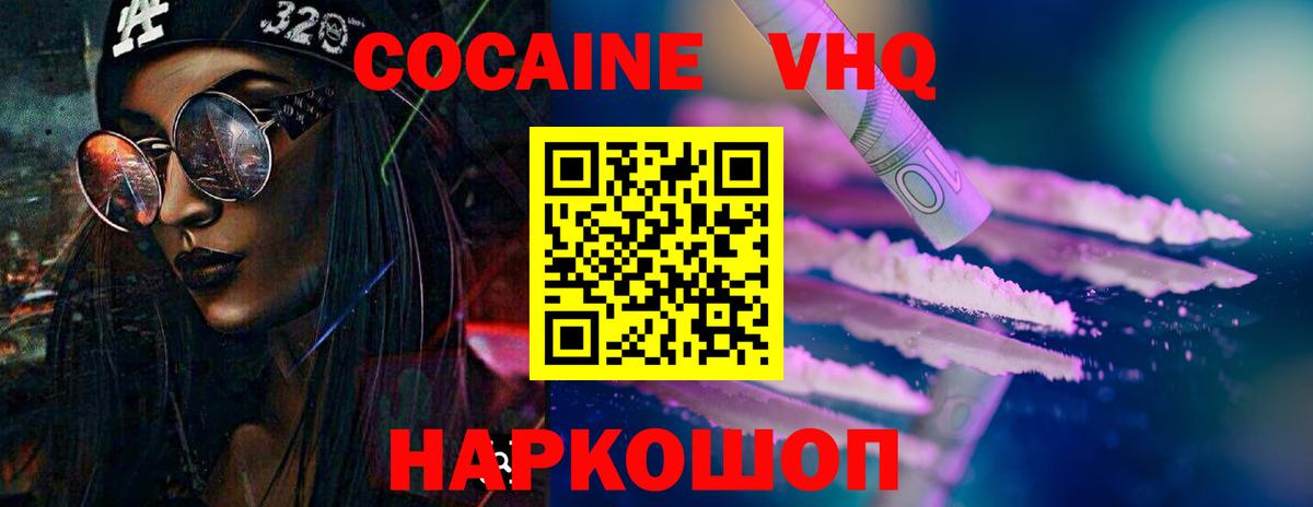 COCAIN 98% Кировск