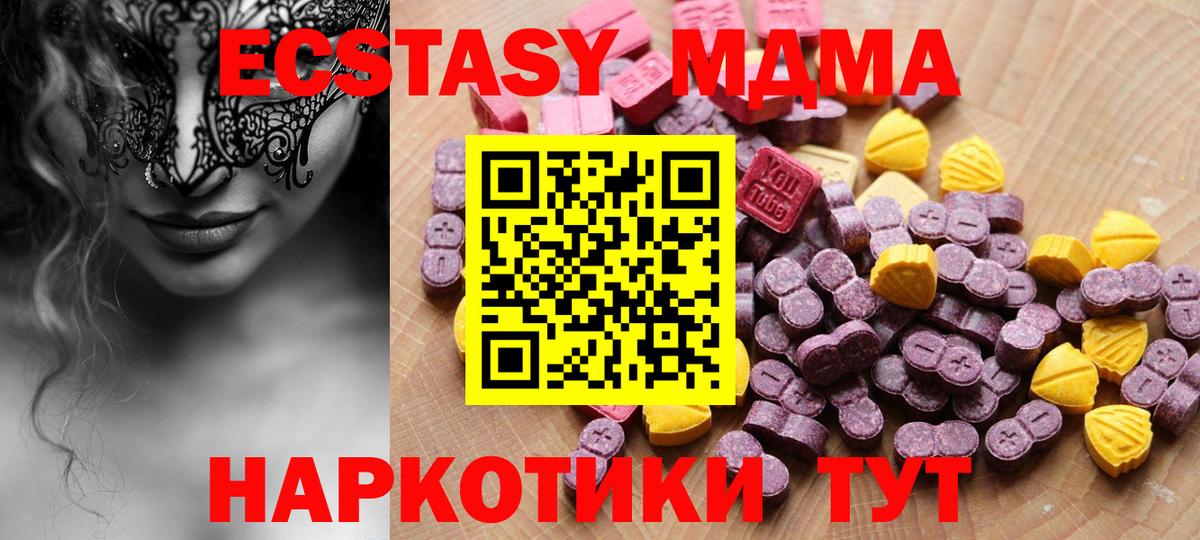 Ecstasy 99% Кировск