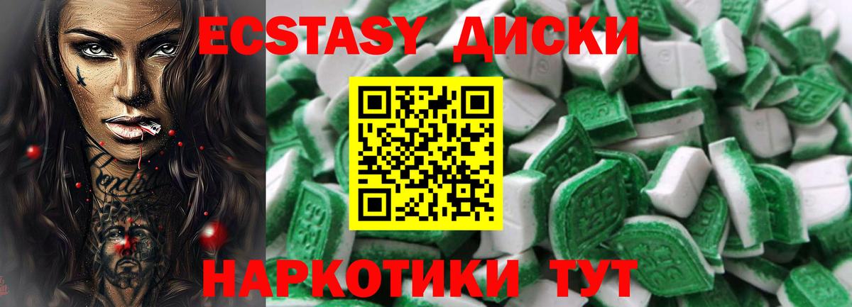 Ecstasy  ЭКСТАЗИ VHQ  MEGA рабочий сайт  Вход с VPN  Кировск  ЭКСТАЗИ 280мг 