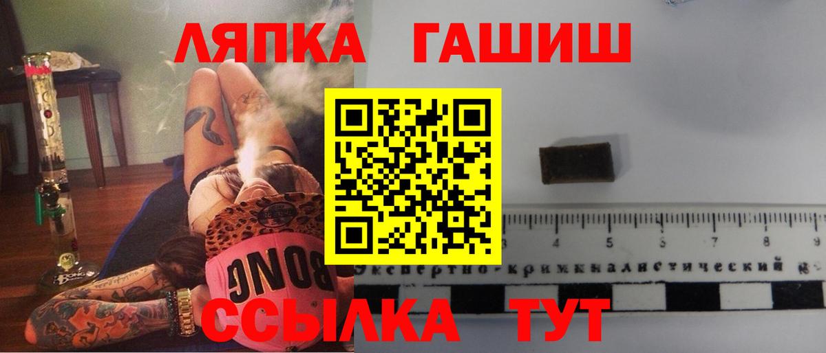 ГАШИШ хэш  купить наркоту  ГАШИШ  Гашиш VHQ  Кировск  Вход с VPN 