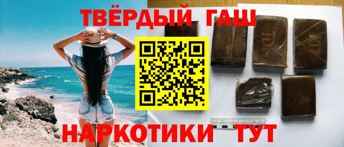 ГАШИШ Premium Кировск