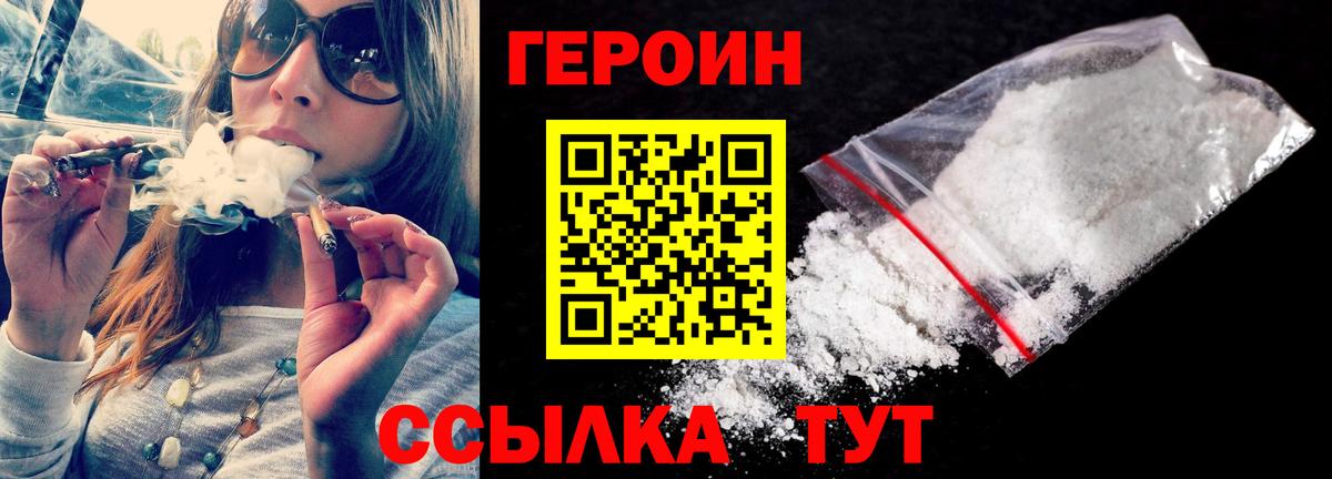 Героин афганец Кировск