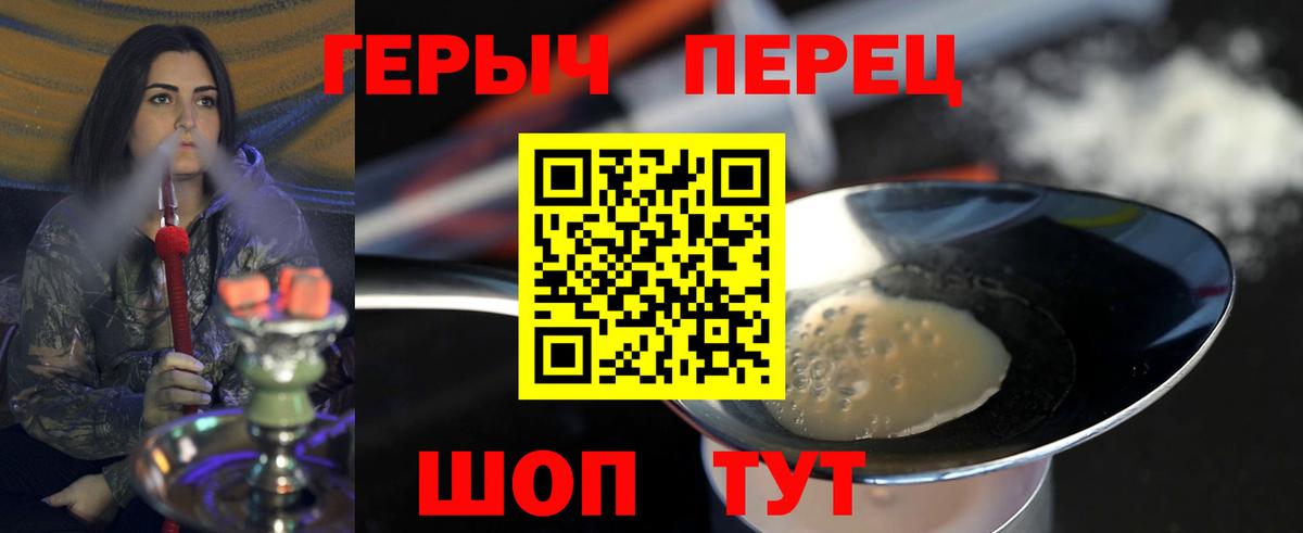 Героин Афган  Вход с VPN  Героин  Кировск 
