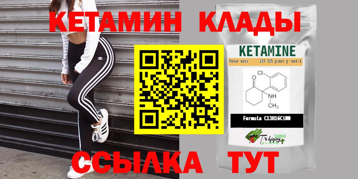 Кировск  Кетамин ketamine  Вход с VPN 