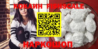 кокаин VHQ Краснознаменск