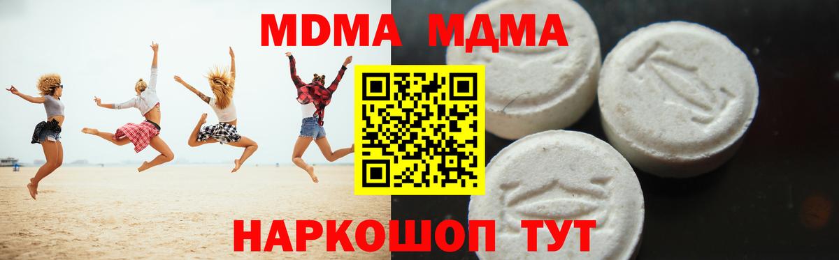 MDMA crystal  МДМА молли  Кировск  Вход с VPN 