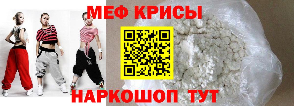 Мефедрон мяу мяу  Меф  Вход с VPN  Кировск  Меф mephedrone 