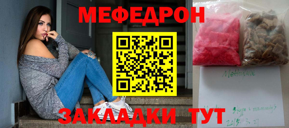 МЕФ мука Кировск