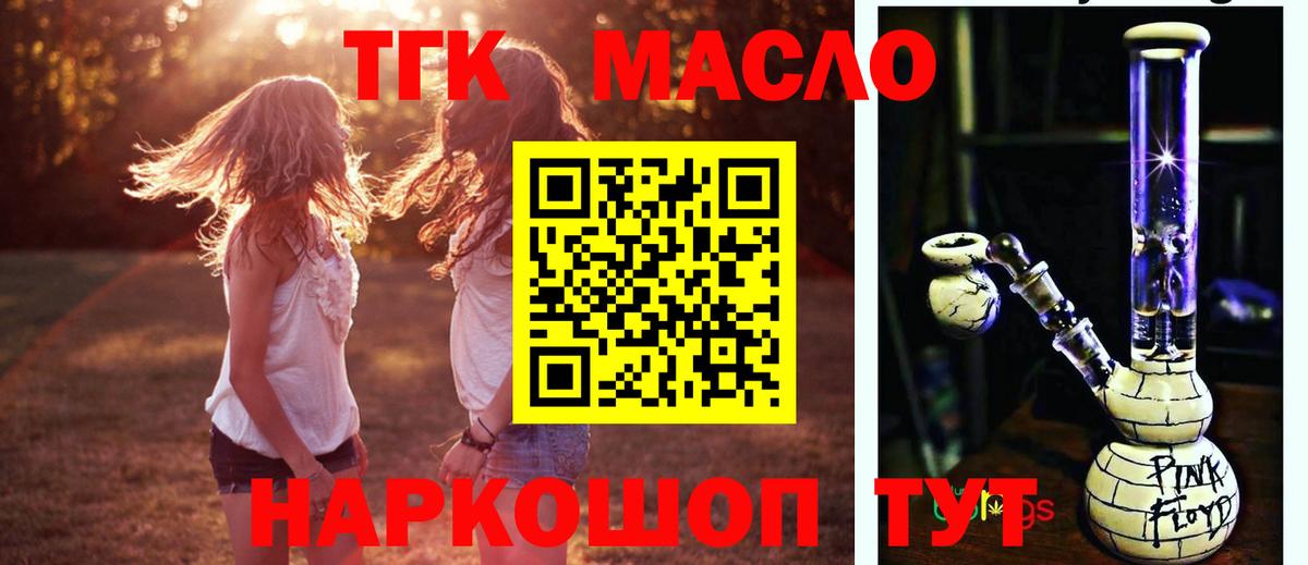 Кировск  Дистиллят ТГК Wax  Вход с VPN  ТГК вейп с тгк 
