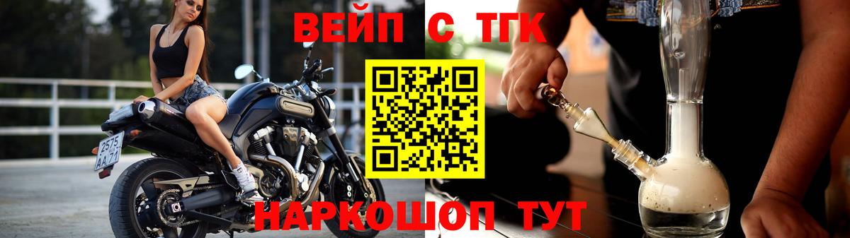 ТГК жижа Кировск