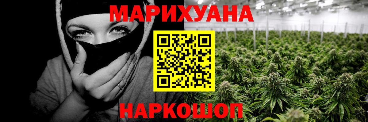 Шишки марихуана Ganja  Вход с VPN  Каннабис White Widow  Кировск  Канабис конопля  Бошки марихуана марихуана 